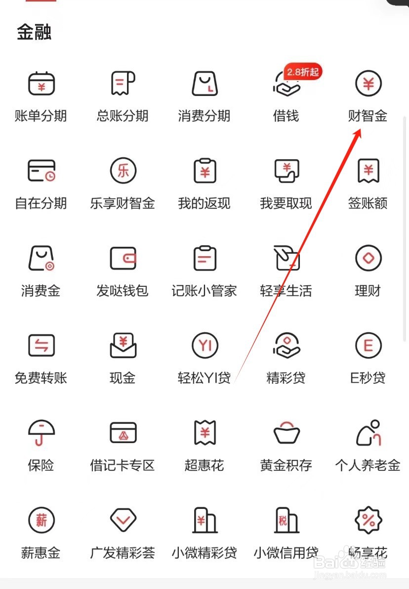 发现精彩如何查找财智金