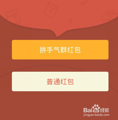 如何抢到更多微信红包，提高成功率