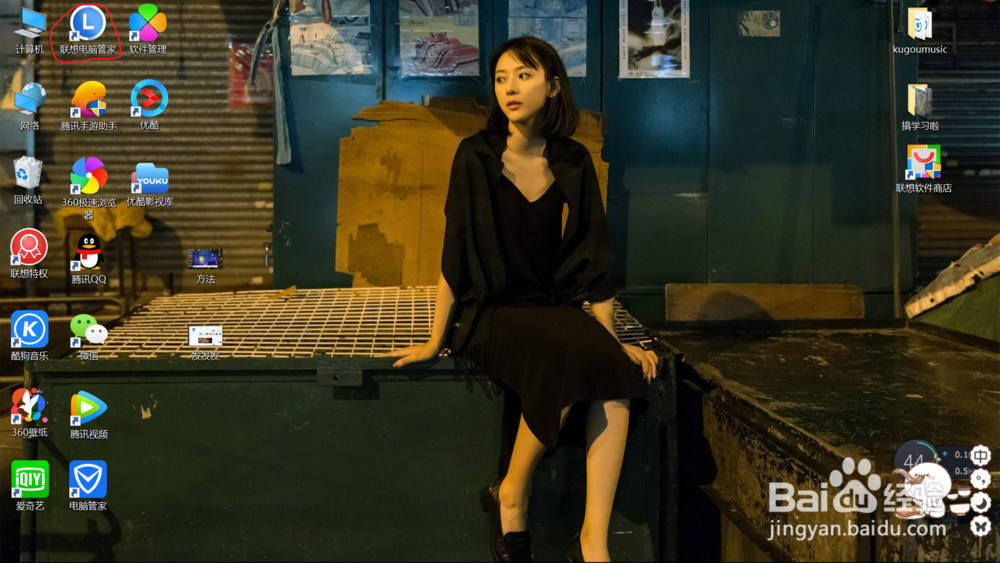 联想管家怎么签到