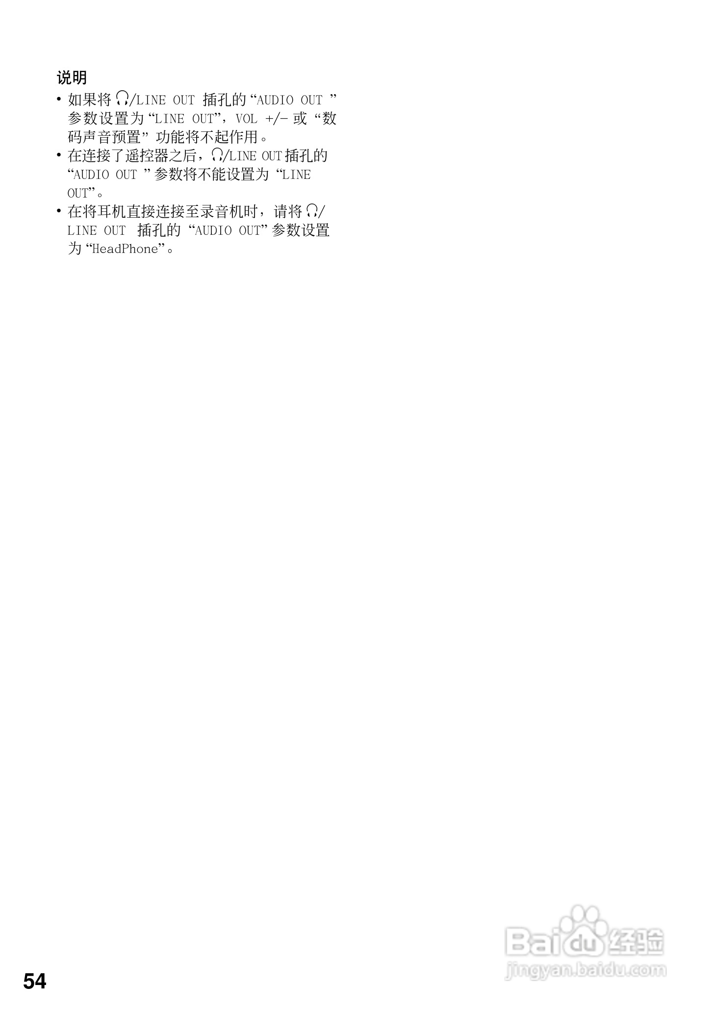 索尼MZ-R909数码影音使用说明书:[6]
