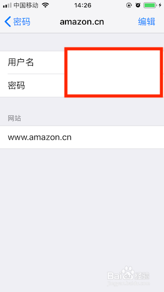 icloud钥匙串密码怎么查看和修改