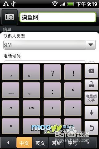 劲手快拼手机输入法使用指南