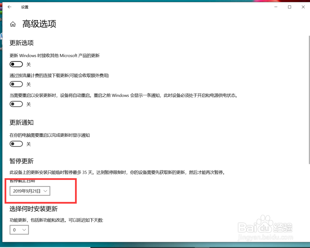怎么关闭win10的自动更新