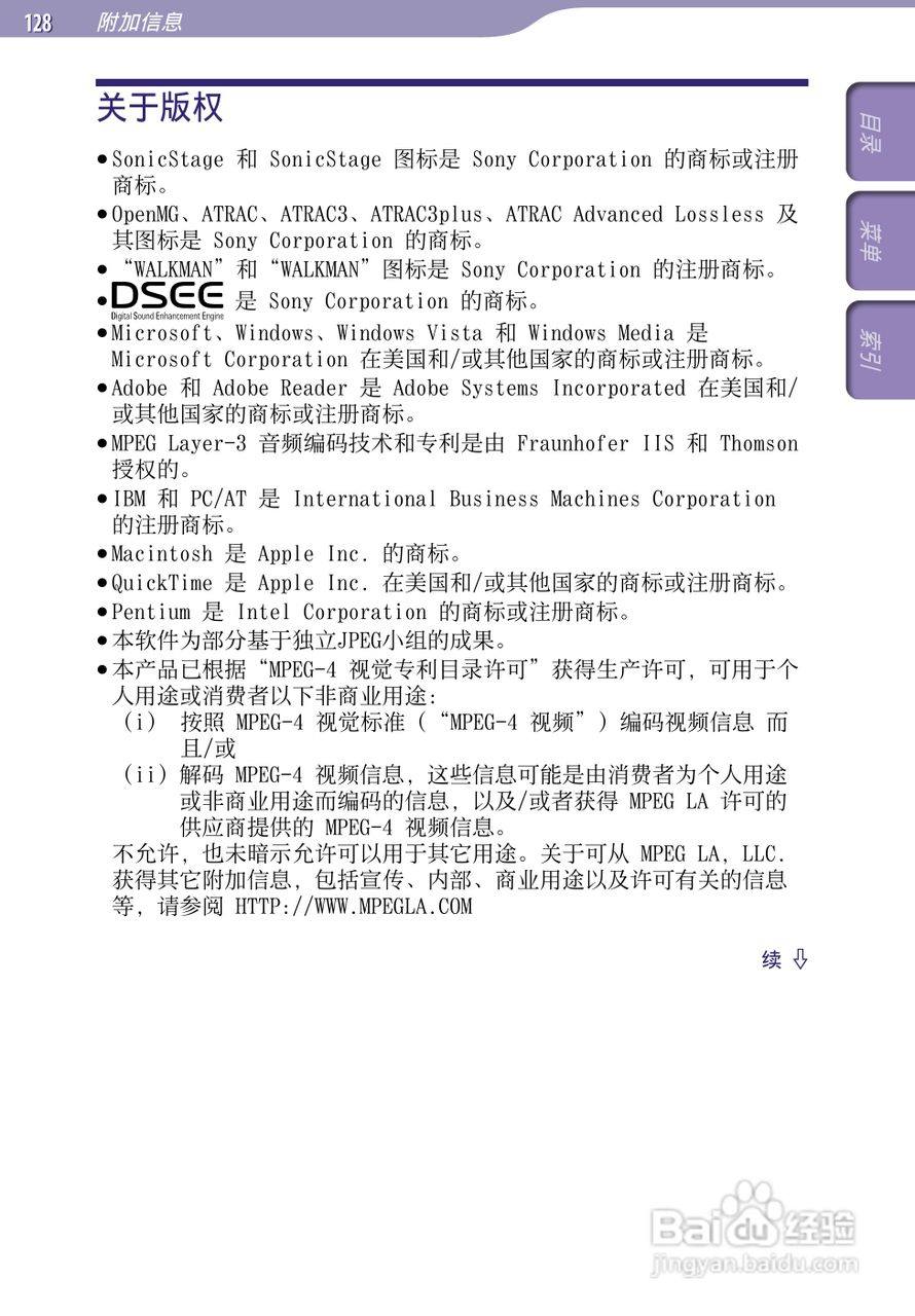 SONY索尼NW-A805数码影音使用说明书:[13]