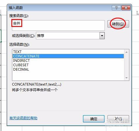 Excel怎么合并两列数据？