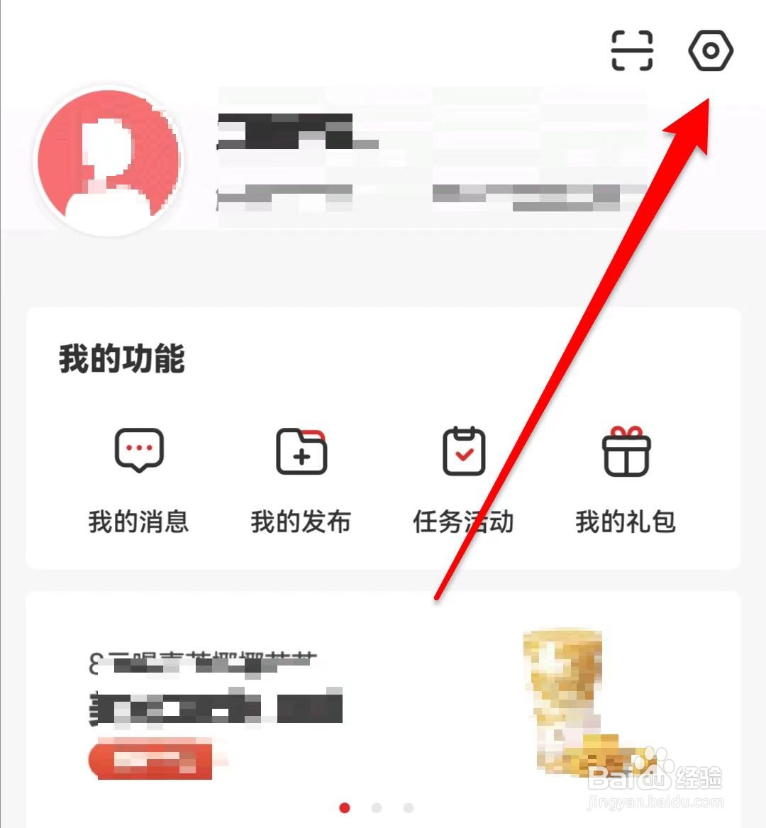 什么值得买如何修改昵称