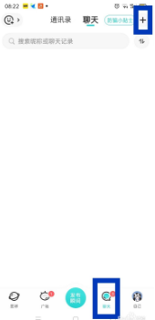 soul软件如何加好友