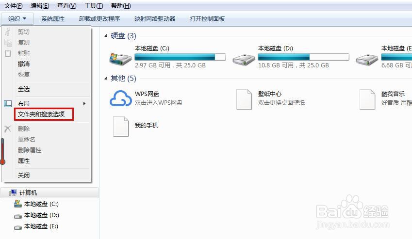 Win7怎么搜索文件里包含的文字