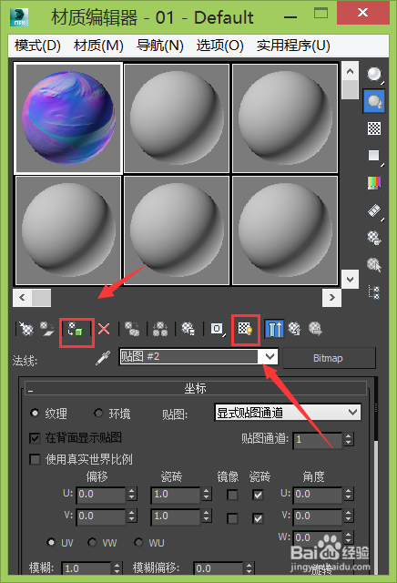 3dmax浮雕效果怎么做