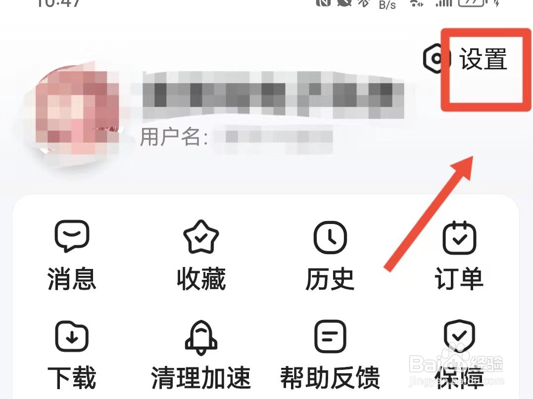 如何设置百度大字版默认的首页类型