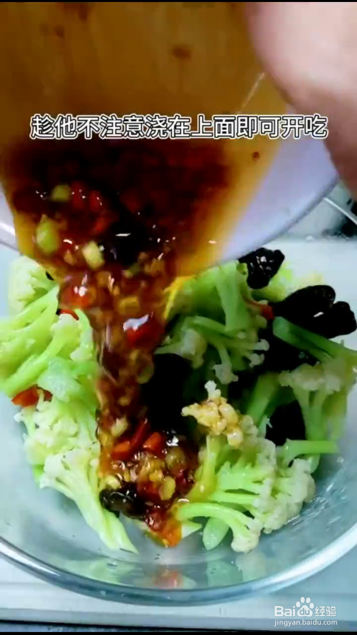 如何制作好吃清爽的凉拌有机菜花
