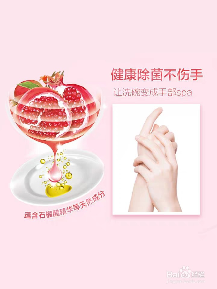 如何选购洗洁精