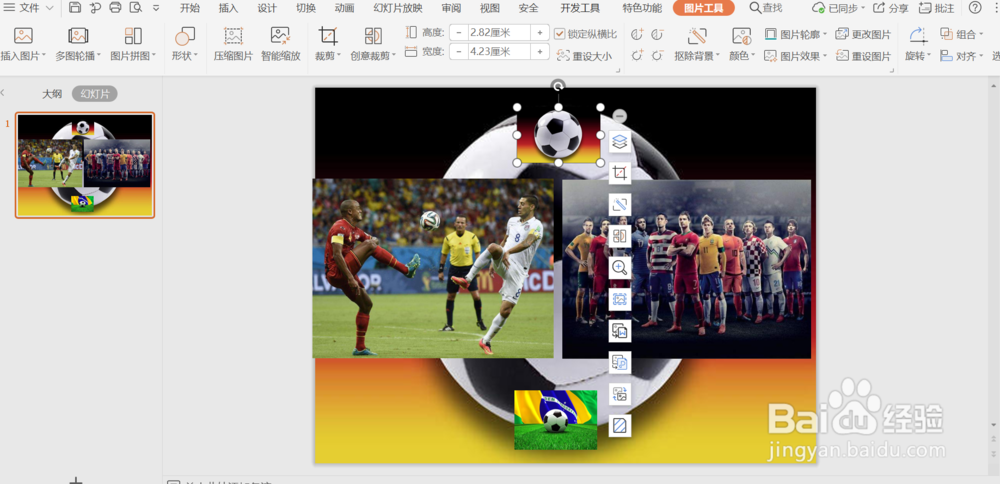 怎么在PPT上进行动态展现内容