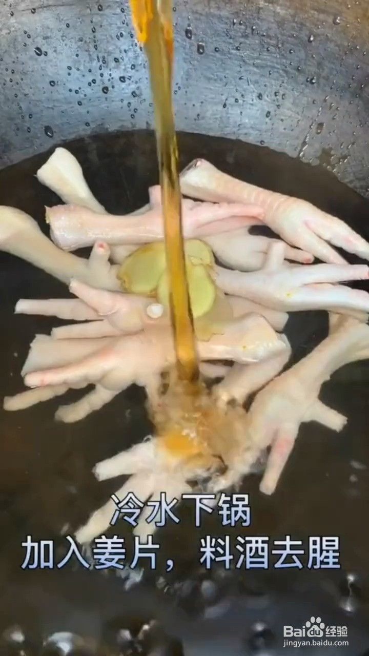 如何制作特色柠檬鸡爪