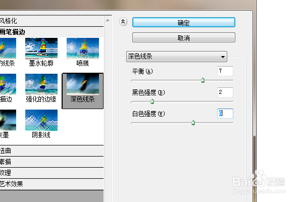 PS练习一百九十一滤镜库深色线条