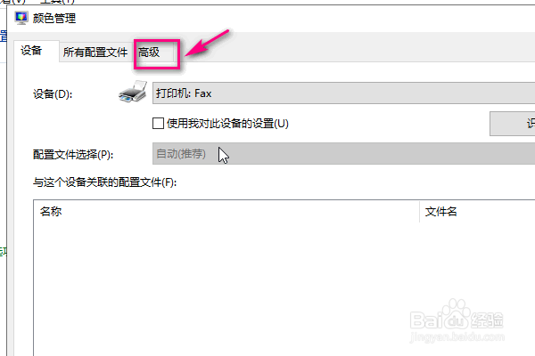 Win7显示器颜色不正常怎么解决