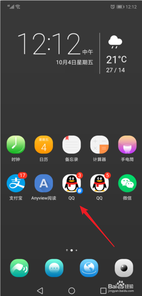 手机如何一边聊QQ一边看视频