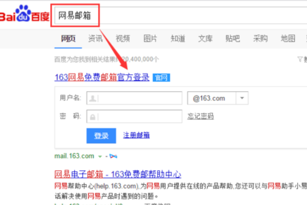 大学个人电子邮件地址怎么申请