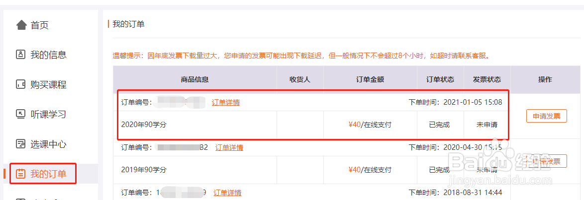 会计怎么在网上继续教育学习