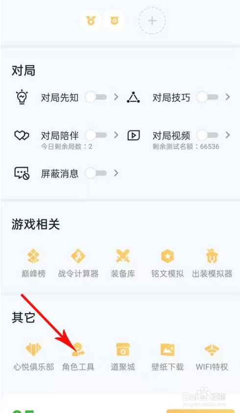 王者荣耀安卓区怎么转苹果区