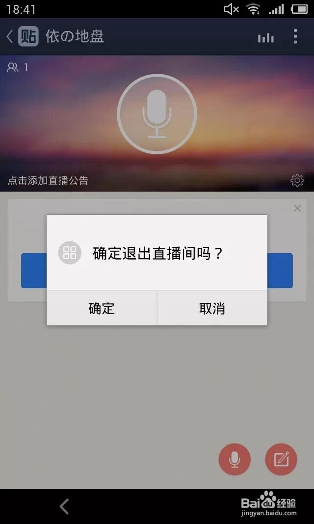 社交软件大全【9】手机贴吧客户端怎么发起直播