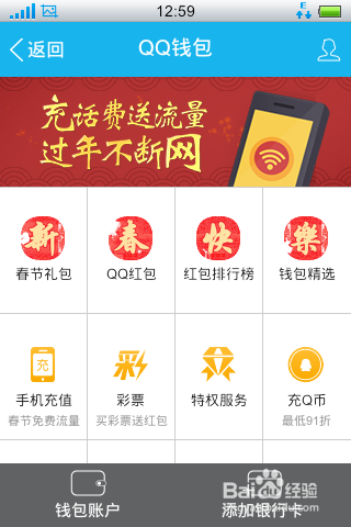 怎么抢QQ红包和支付宝红包