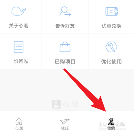 【心潮】个人ID号在哪