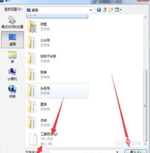 Adobe Photoshop 2021怎么快速导入预设