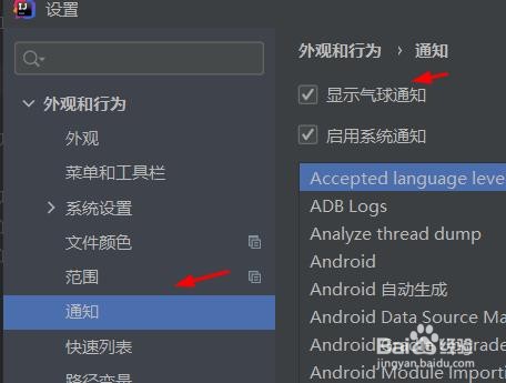 intellij idea开启光标在选项卡内#校园分享#