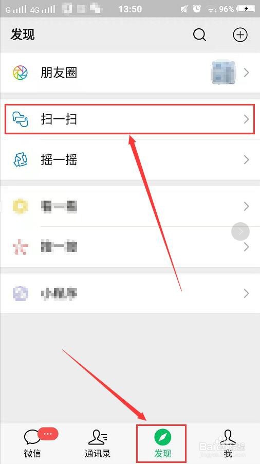 手机怎么扫二维码