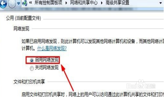 win7取消共享访问密码