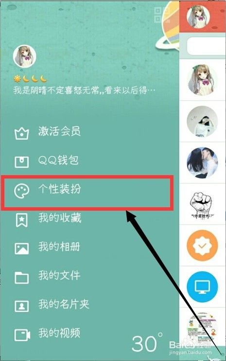 教你们如何获取QQ名片高清背景原图