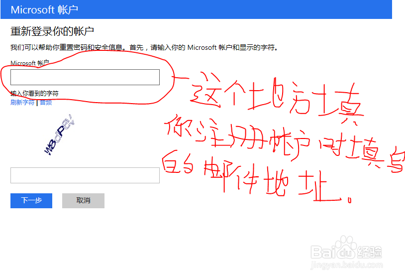 win8忘了密码怎么办？