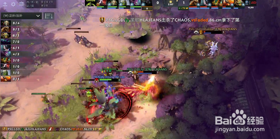 TI9CN军团PSG.LGD如何击败Chaos拿下揭幕战