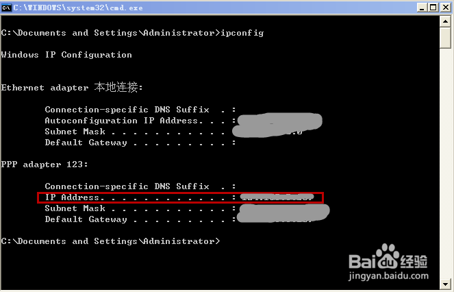 怎样知道自己的IP地址？