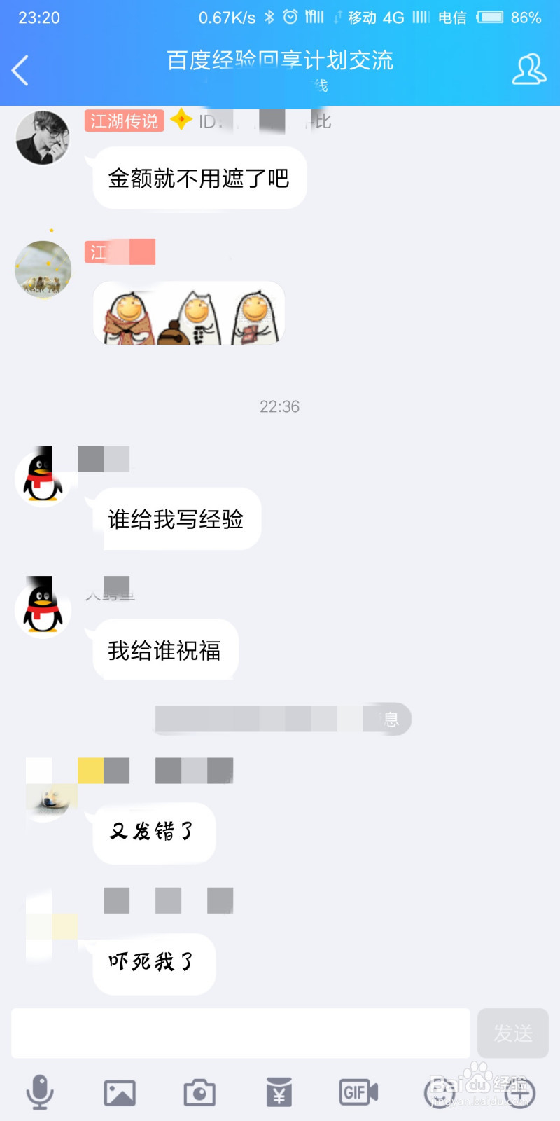 QQ怎么看自己入群时间