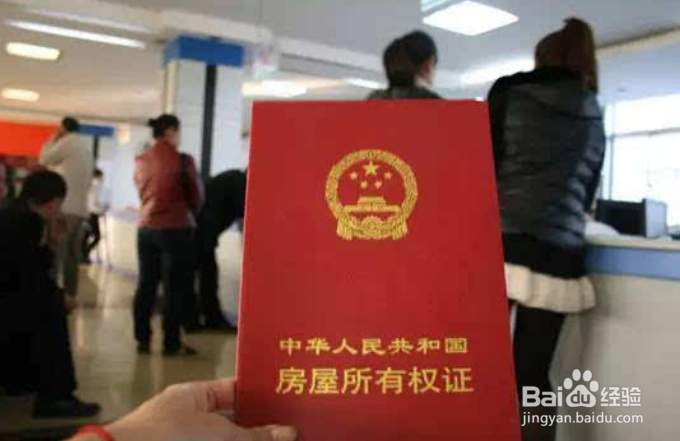 办房产证需要什么手续及证件