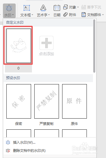 电脑上图片添加水印图片