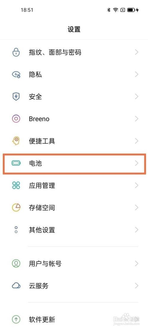 oppo手机无线充电设置