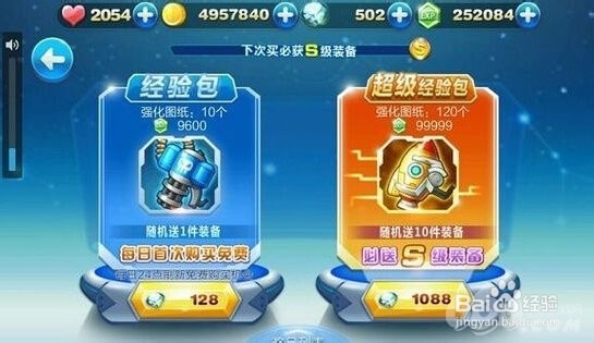 天天酷跑中多人对战高分段顶级对决