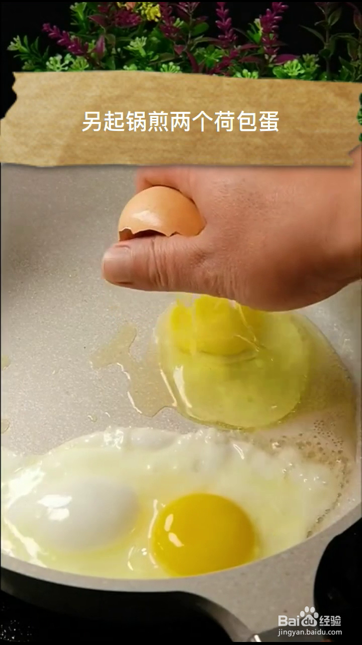 如何制作鲜美奶白的萝卜丝煎蛋汤
