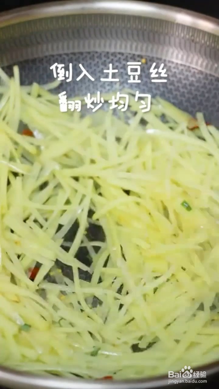 如何自制美味好吃的香辣土豆丝
