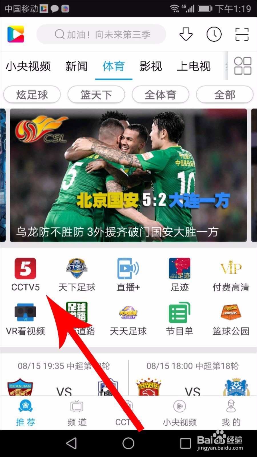 2018雅加达亚运会怎么看直播 手机怎么看直播