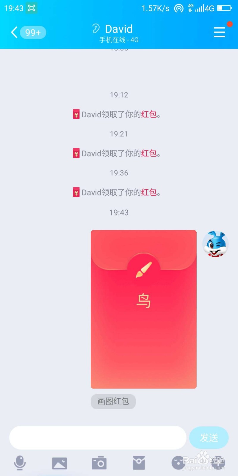 qq画图红包鸟怎么画