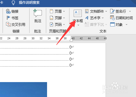 word怎么在图片上加文字