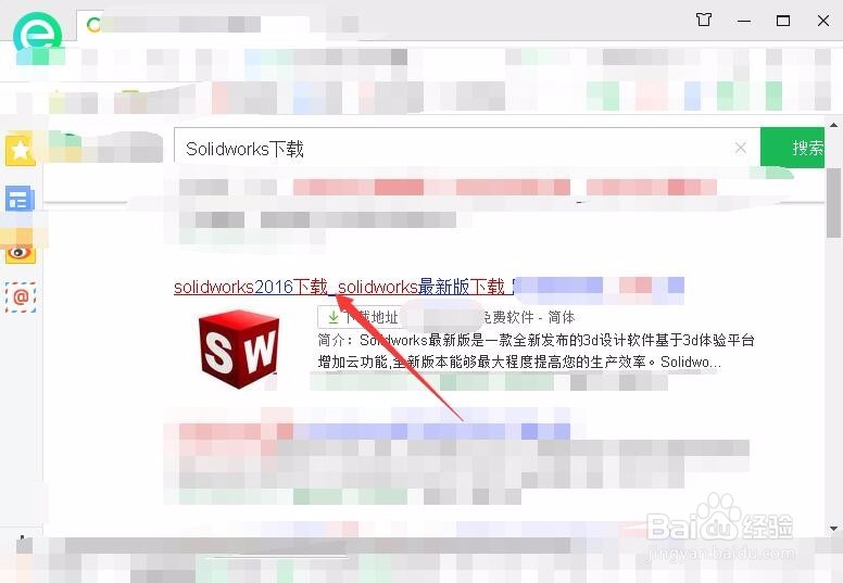 Solidworks下载，Solidworks下载操作教程