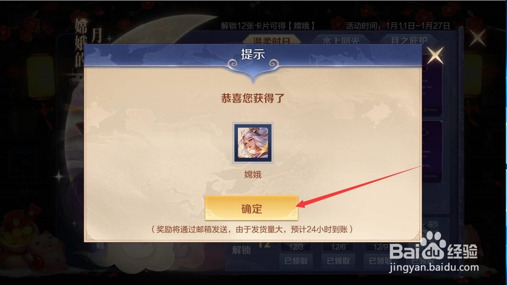 S14赛季嫦娥在哪里免费领取