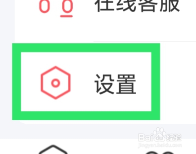 探蜜约会APP怎样退出登录