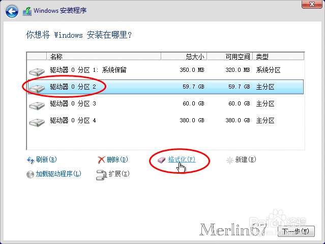 Win8系统怎么分区