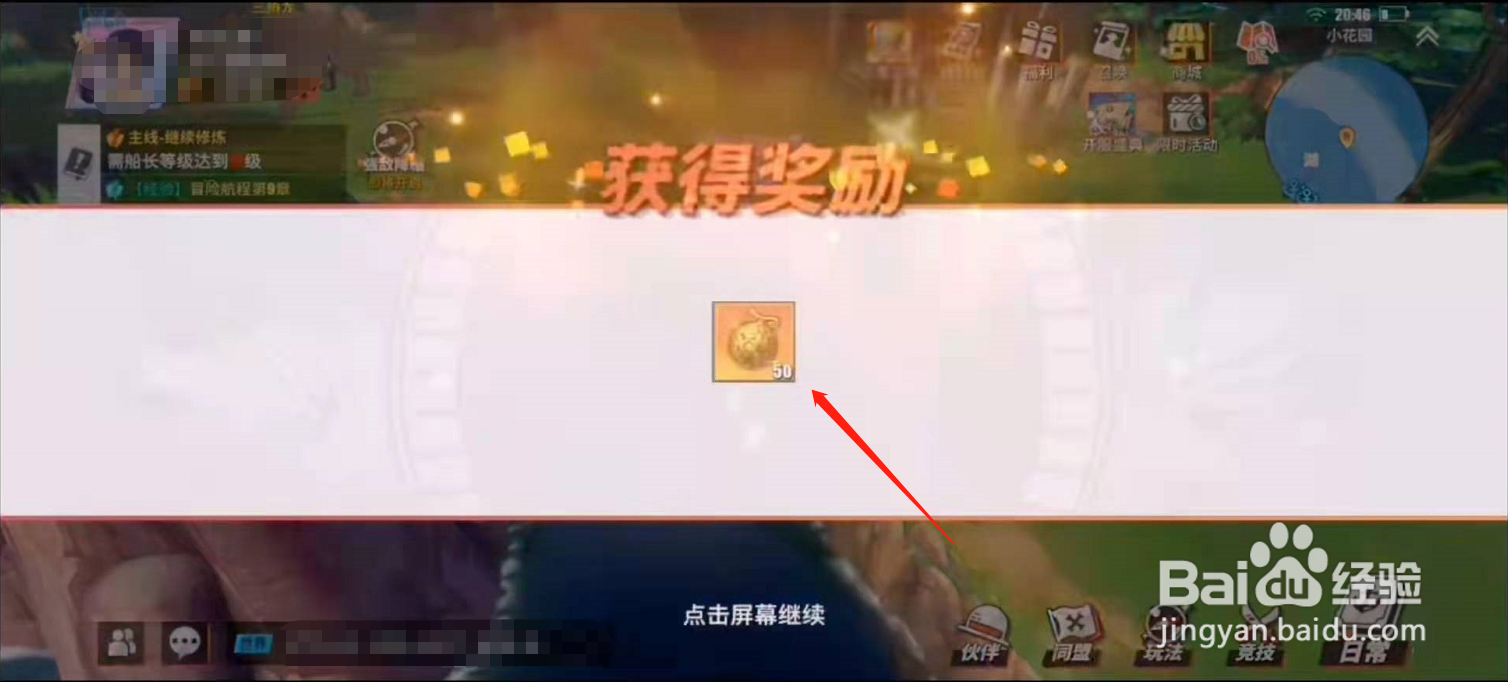 航海王热血航线巨人之岛的池底在哪